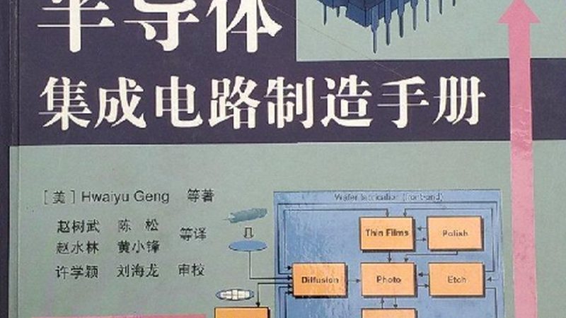 光刻胶正胶与负胶：揭秘两者的本质区别与应用场景